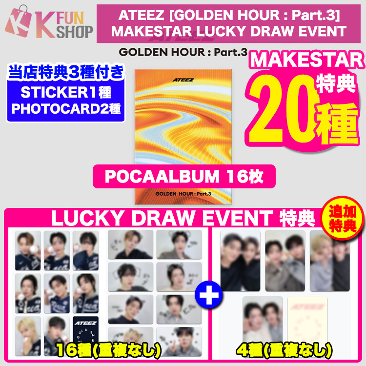 ATEEZ makestar ヨントン 当選者限定 トレカ ソンファ