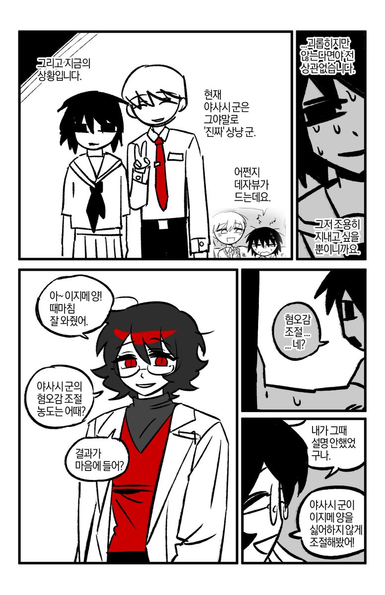 쿠삿타고교 (4/5)