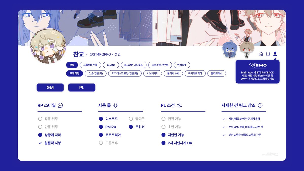 찬교 | 서해 tweet media