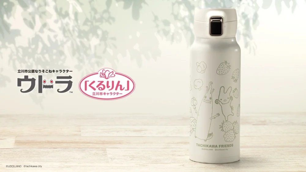 【立川本店】
予約受付開始：2025年7月発売予定
『ウドラ＆くるりんラベルシリーズ』より
「折りたたみ保冷トートバッグ」￥1,650(税込)
「ワンタッチボトル」￥2,750(税込)
が本日より予約受付開始です！
どうぞご利用ください！✨
#ウドラ #くるりん