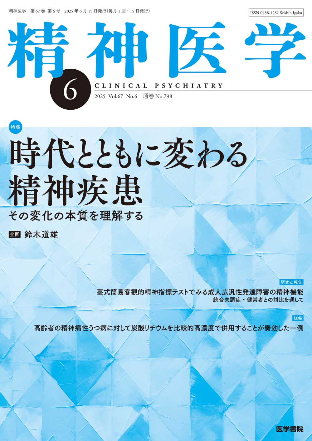最旬トレンドパンツ 医学書院  X: on 販売・PR部 健康・医学