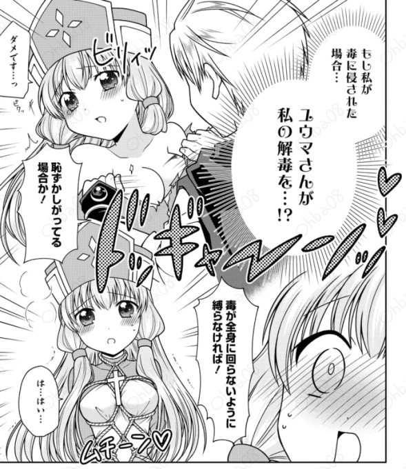 毒の治療がどうしてもエッチになってしまう女僧侶の話(0/4) 