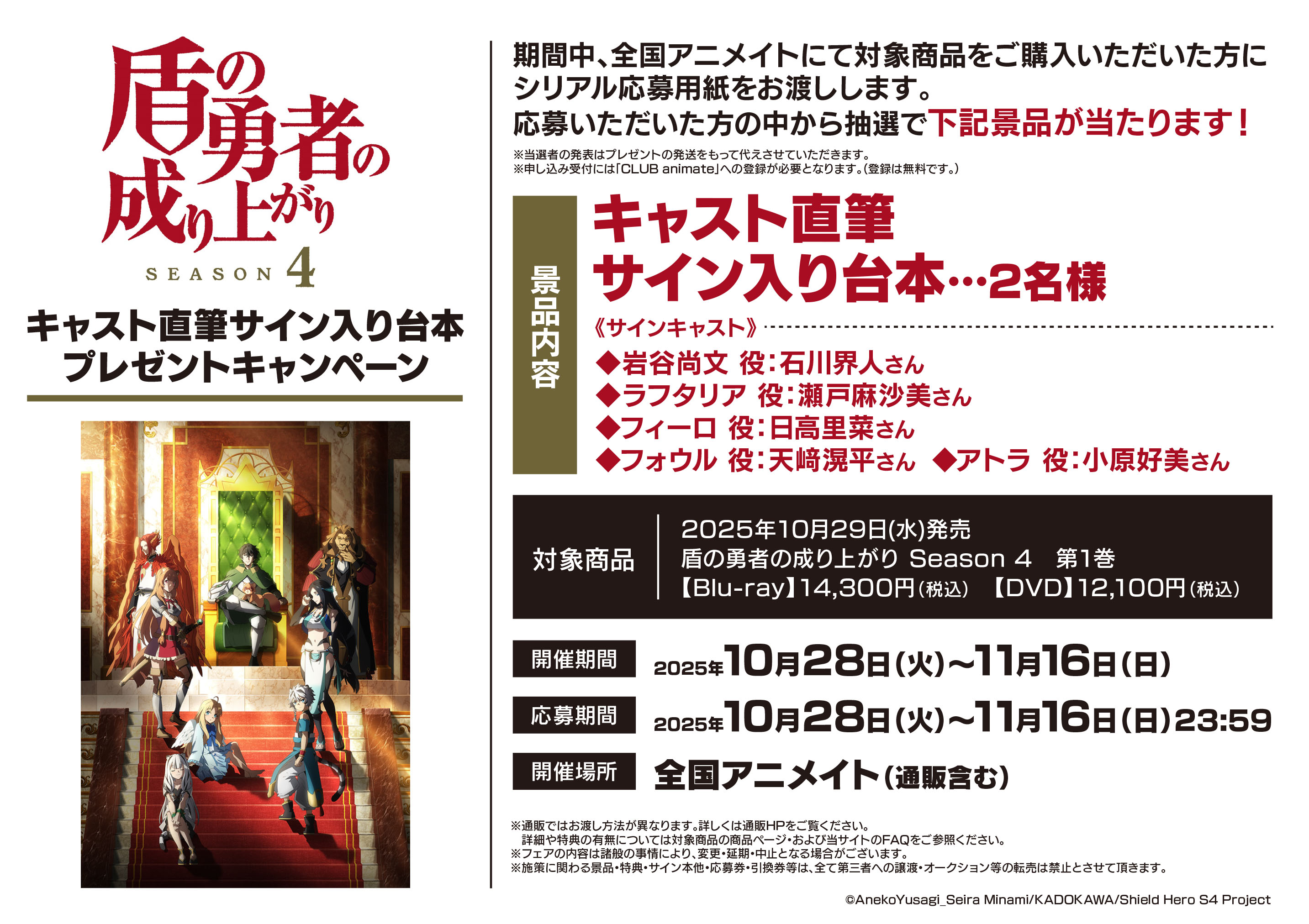 アニメイト立川 on X: 