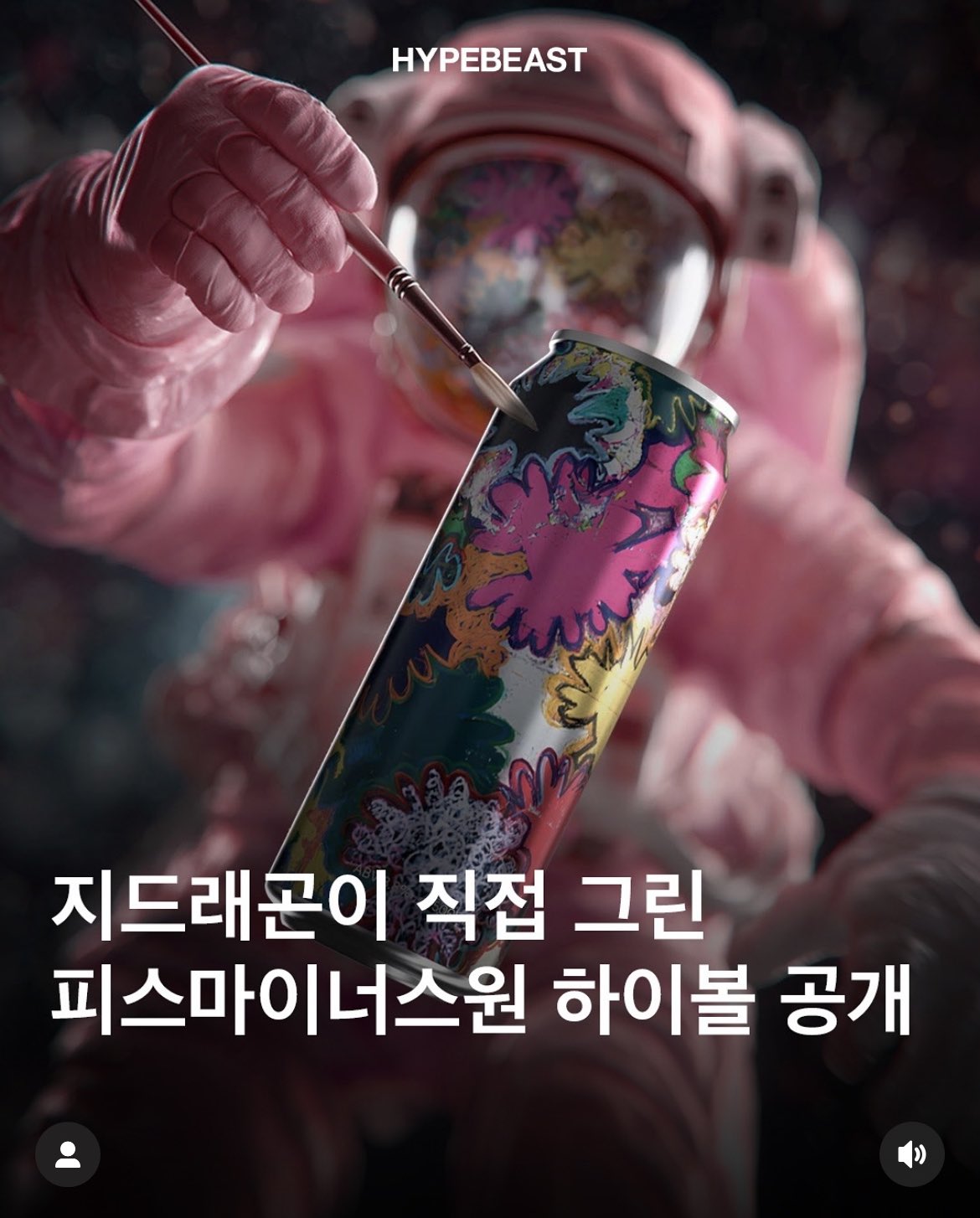 韓国限定　ピースマイナスワン ハイボール　ジヨン　GD　デイジー　3本 Amazon.co.jp: gd ジーディー ピースマイナスワン ハイボール