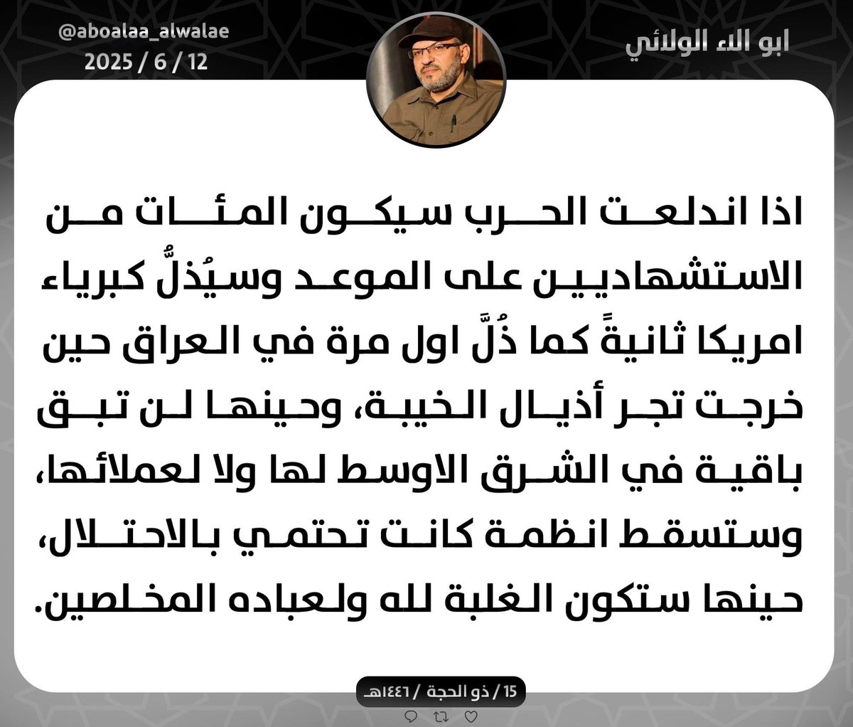 Rusly Al-Maliki 🇮🇶 رسلي المالكي tweet media