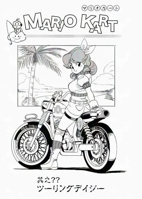 Touring daisy : DB mood

#MarioKartWorld #daisy 