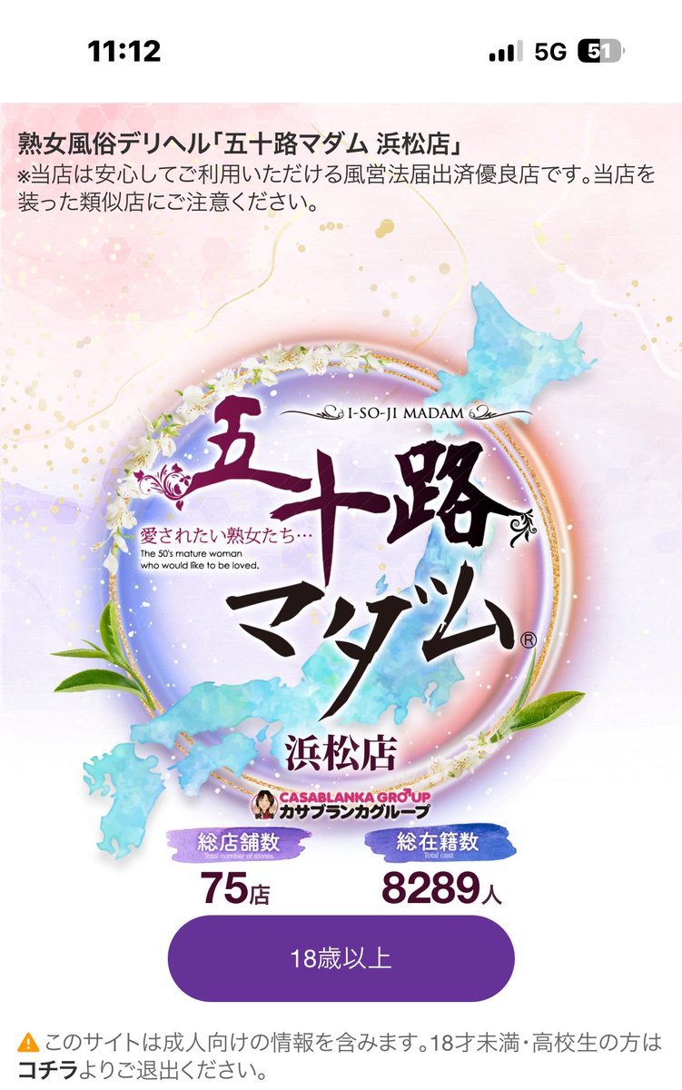 isojimadamu's tweet image. PCを買い替えた五十路マダムのスタッフしか知らない事

磯島ダム