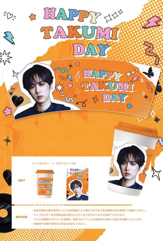 TAPITAPI_TOYAMA's tweet image. 🧡HAPPY TAKUMI  DAY🧡

カップホルダー1種✨
主催者様: @HappyTAKUMI2025 様
期間:6/14〜（なくなり次第終了）

MINIの皆様沢山のお迎えご来店お待ちしております💕
ぜひお越しください💖
#INI #MINI  #尾崎匠海　#おざきたくみ