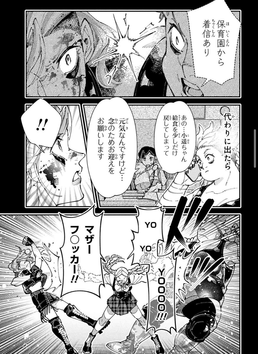 悩めるワーママ達…👩3/3 