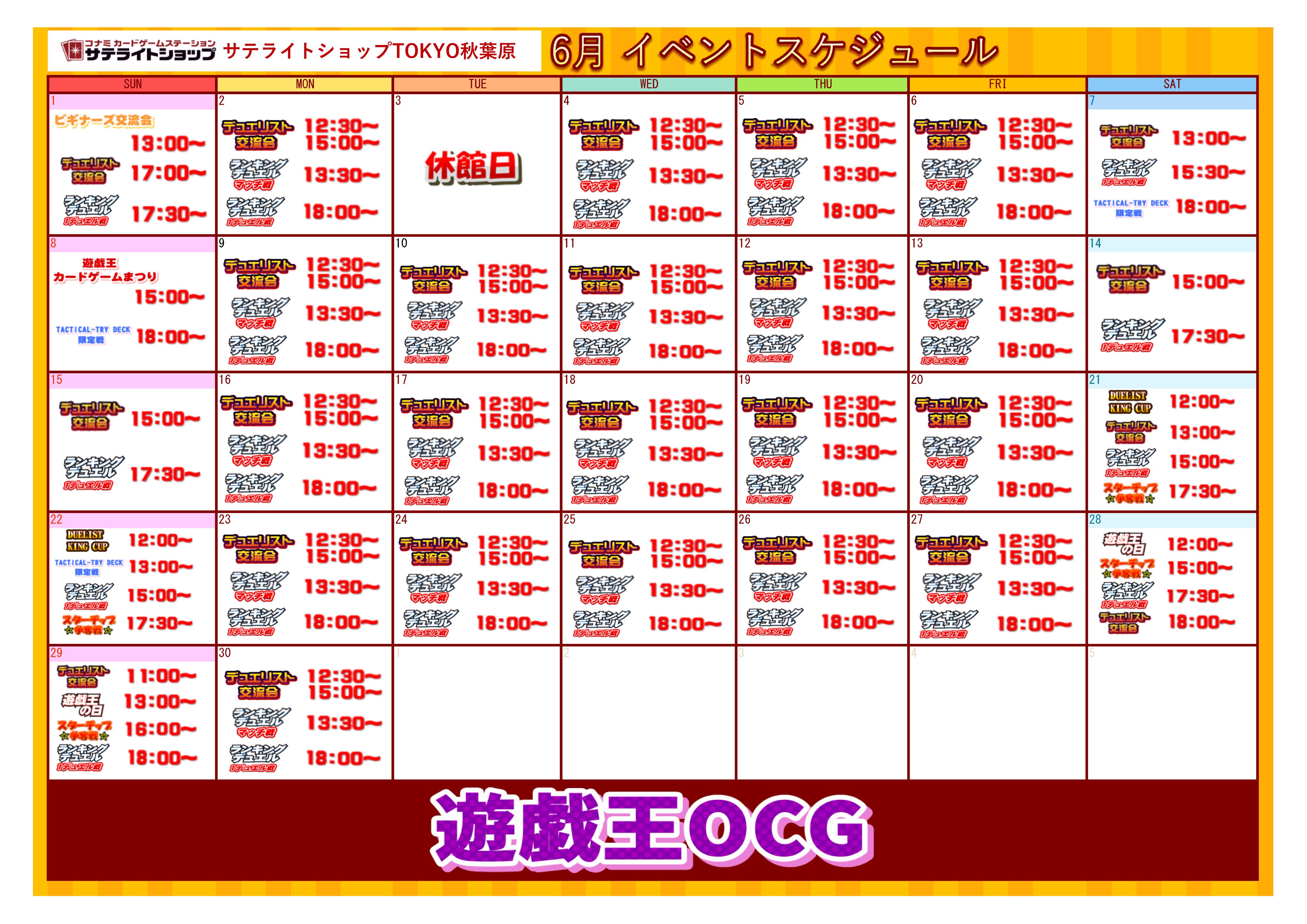 遊戯王 Trick or Treat! プレイマット ランキングデュエル上位賞