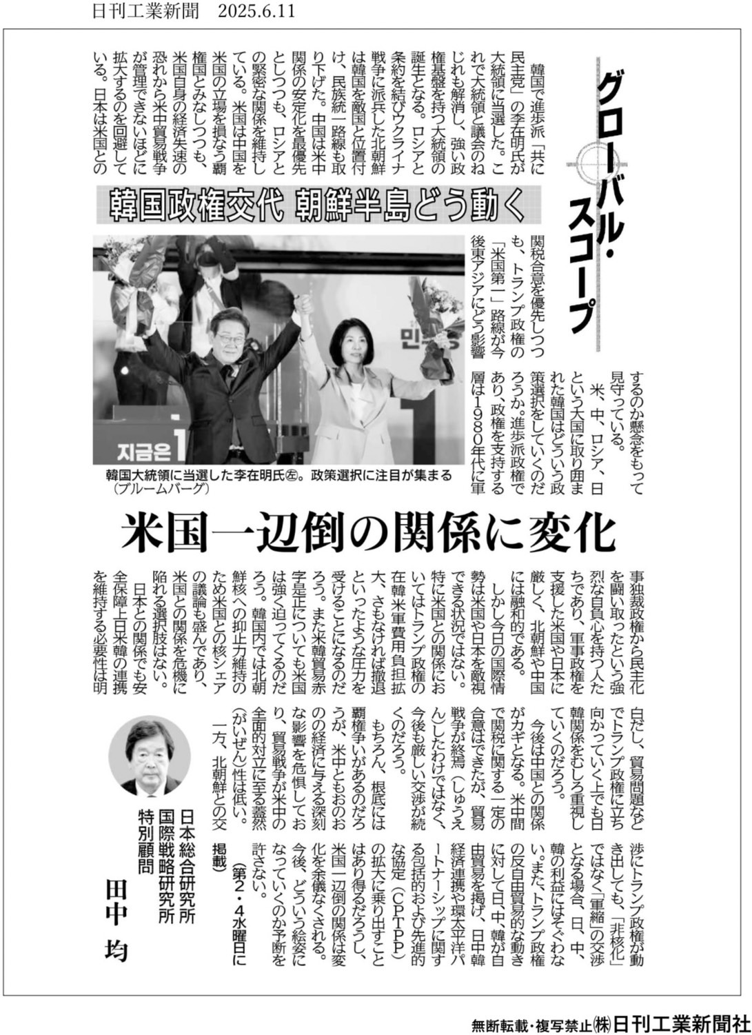 田中拓雄の世界史に強くなる実況放送 (中)値段交渉歓迎！挨拶無し即購入OK！ mqdefault.jpg
