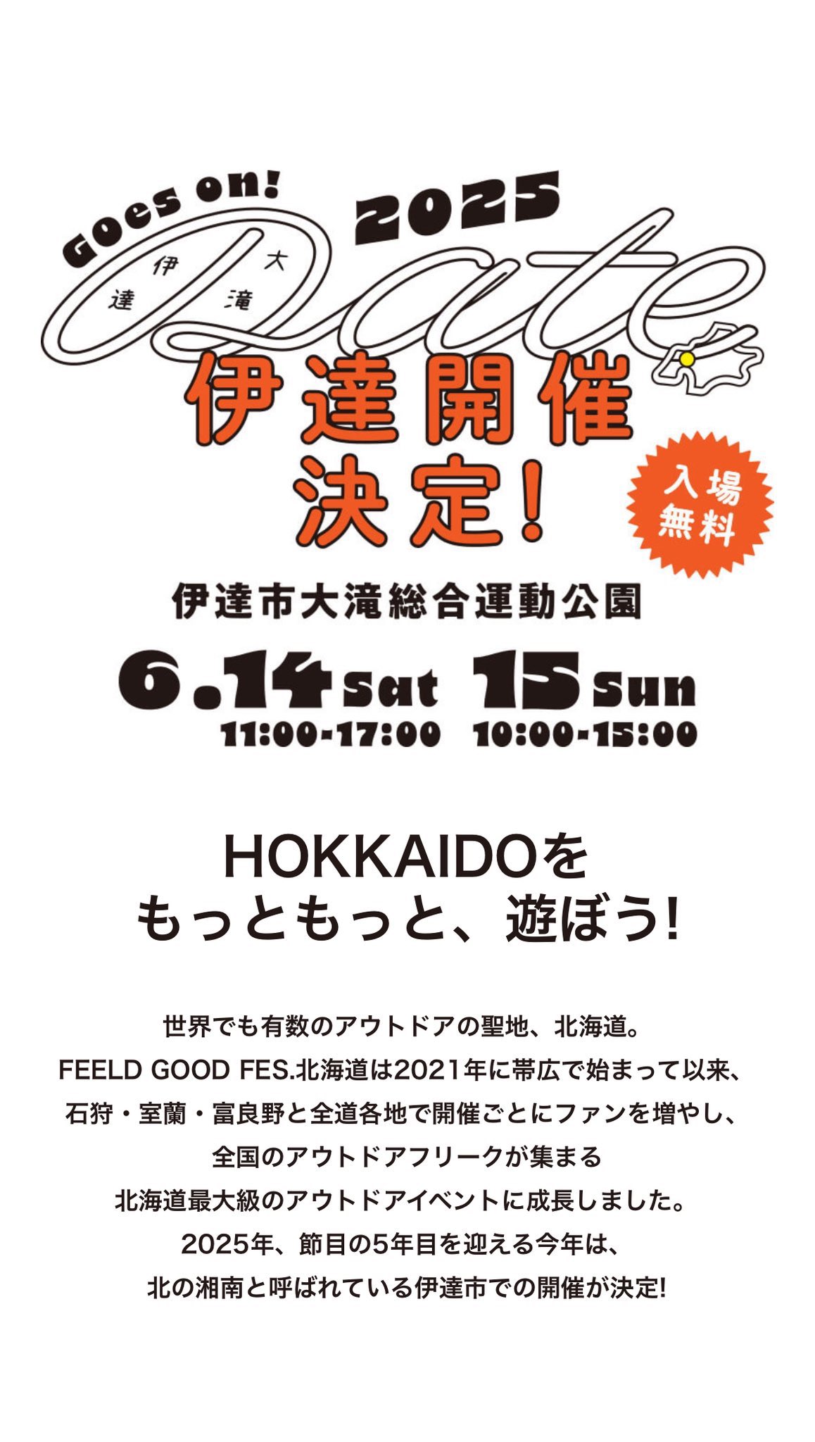 春先取りの 佐藤広大  X: on STAFF kodAi / その他