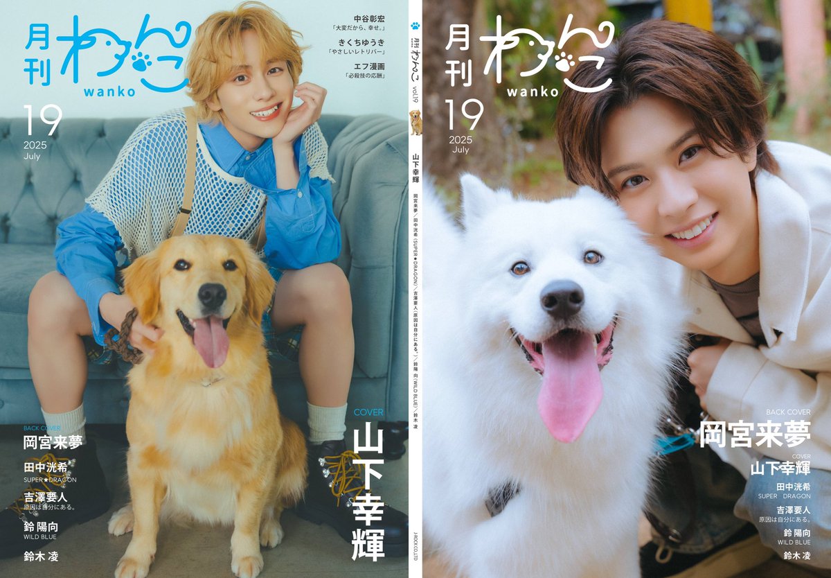 gekkan_wanko's tweet photo. 【当選者発表⑤🎊】※ラスト
こちらの写真は月刊わんこvol.19（6/15発売）我が家のわんこコーナーに掲載されます📖👏🐶掲載されていたらリポストをお願いします✨

月刊わんこvol.19
通常版→ https://t.co/IZsK0Lg3pe
特別版→ https://t.co/Pxgw0T0UJh

【当選者様】 
@5nSSRKJmmr
@KanMama0501
@rin_eng24
@a_min_07251021
@nanamarukoyu
@ponta_styles
@mipo45
@M___k_ten23
@haru8_24
@melumelu_toy
@na_chunho
@owarakito
@c0c0r0noakari
@fruitpunch108
@ymdsk309
@m_jnt_7
@xaosasoax
@kyoko_K_0807
@Smilewatermel0n
@douhua2110
@of_osoe
@flapnavi_west7
@__2010syochiku
@Mare_0328
@mizuvivi2204
@FEOLqUnYDvhCVak
@mamucha371
@odottetai_yoru