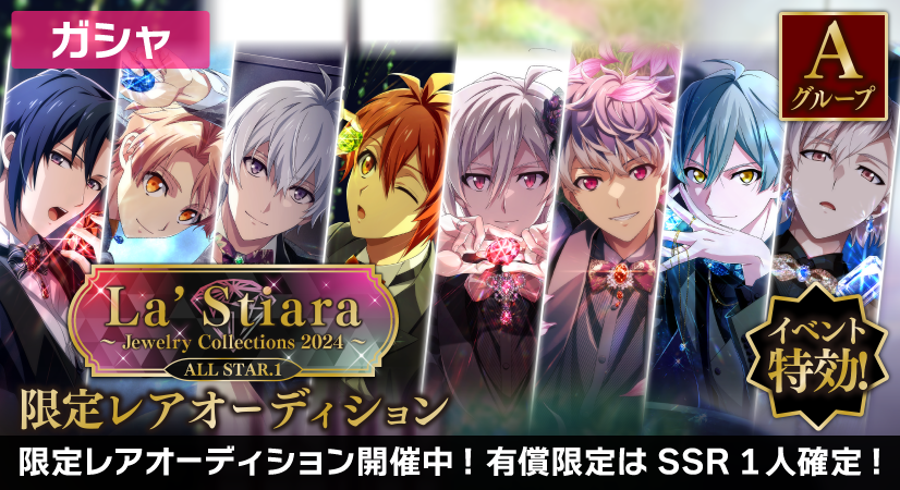 アイドリッシュセブン ラスティアラ La'stiara 一織 三月 缶