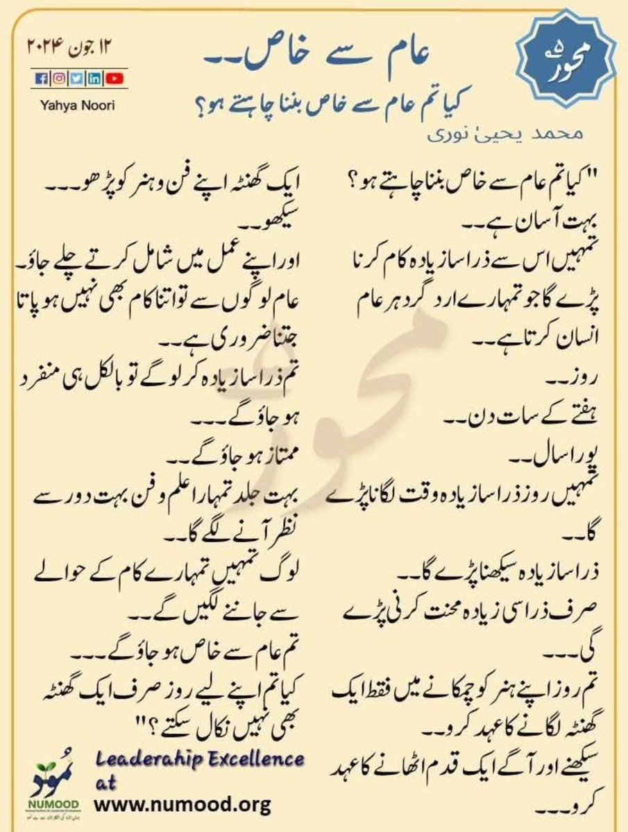 farUq11122's tweet image. کیا تم عام سےخاص بننا چاہتے ہو؟ 
#FridayVibes 
#Personality_development