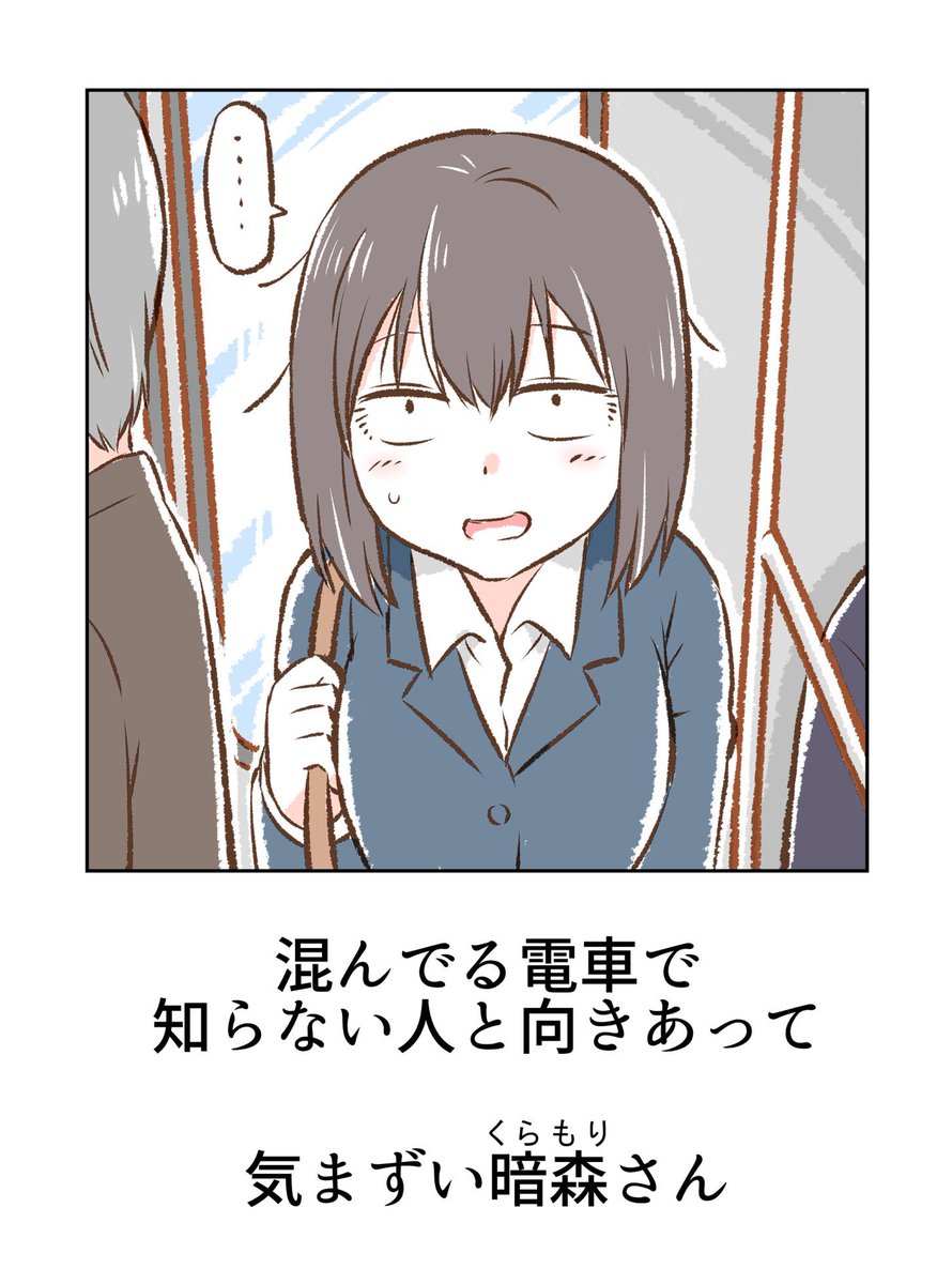 気まずい💦 