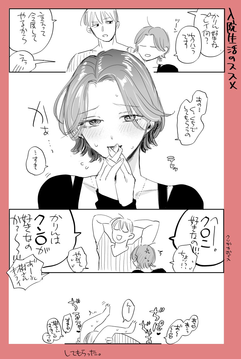 今週の金曜1ページ漫画は…「好きなプレイ👅」

バベル次回号にこの2人の漫画が載ります→サンプルhttps://t.co/jTWWhpTNi5 