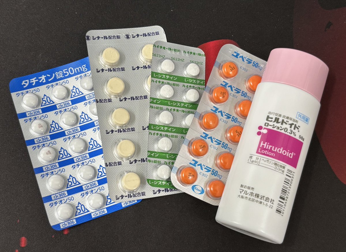 最近政府がOTC類似薬を保険適用から除外するとか言ってる。
マジ信じられない。こっちは生活厳しいのに。
これ以上労働者から搾取するなんて😭💦
ほんとにもっと真剣に考えて欲しい💢💢

※画像はイメージです