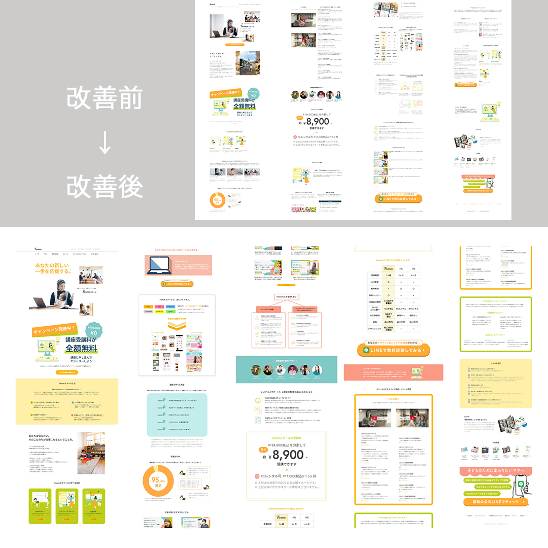 Famm案件納品しました！
改善案とか不安だったけど、修正なしで無事納品できてよかったです！！
#famm卒業生