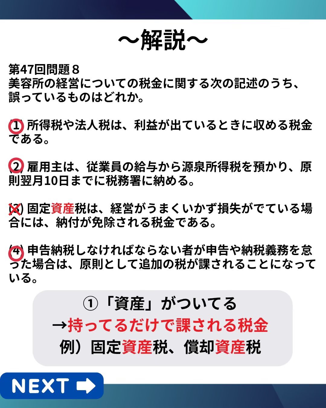 kana@美容師国家試験対策塾ウカルン (@ukarun_hair) / X