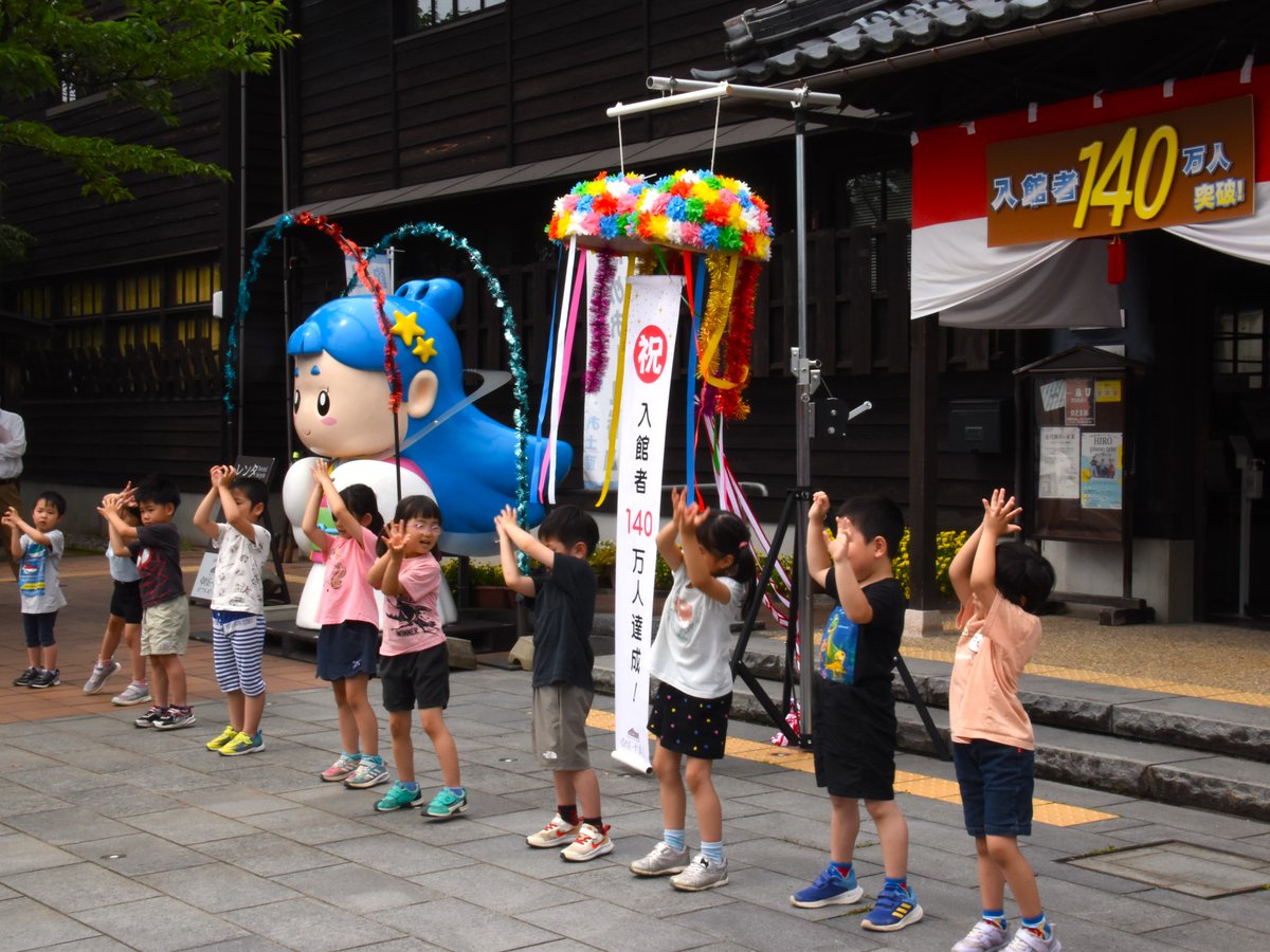 yumeole's tweet photo. ㊗️入館者140万人突破記念セレモニーを開催しました🎊
6月9日（月）、#ゆめおーれ勝山 の開館当初からの入館者数が140万人を突破したことを記念したセレモニーを行いました🎉
ご参加いただいた皆様、お祝いにダンスを披露してくださったケイテーこども園のみなさん、誠にありがとうございました！ https://t.co/NBzVUvmAbG