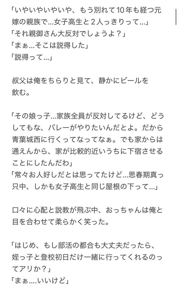 zigoku_happyend's tweet photo. ｶﾅﾂﾞﾁで両手を潰され
再꙳起不꙳能になった天才ｾ꙳ｯﾀｰと
何も知らずに海꙳外に行ってしまったｵｲｶﾜの話

---

①

#819プラス 
⚠︎ #819マイナス 展開あり

※絶対ハピエン
※何でも大丈夫な人向け
※キャラの身.内大捏.造 https://t.co/Z6m5DWaFnq