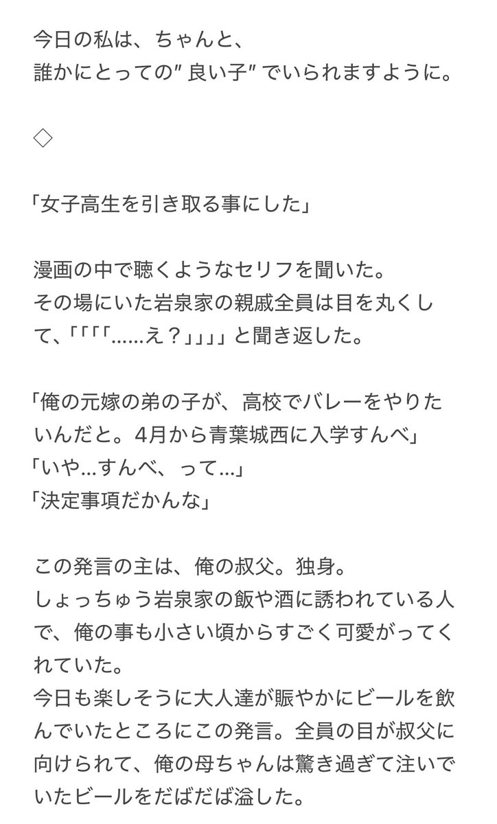 zigoku_happyend's tweet photo. ｶﾅﾂﾞﾁで両手を潰され
再꙳起不꙳能になった天才ｾ꙳ｯﾀｰと
何も知らずに海꙳外に行ってしまったｵｲｶﾜの話

---

①

#819プラス 
⚠︎ #819マイナス 展開あり

※絶対ハピエン
※何でも大丈夫な人向け
※キャラの身.内大捏.造 https://t.co/Z6m5DWaFnq