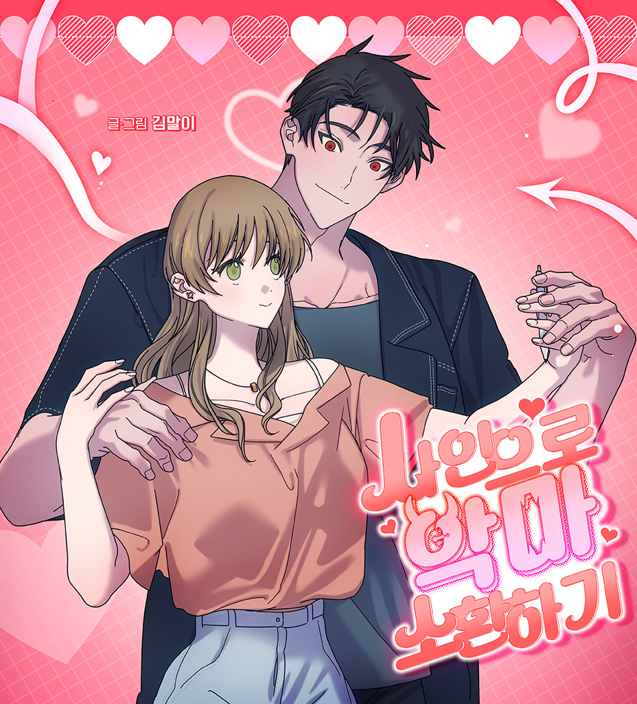 김말이 tweet media