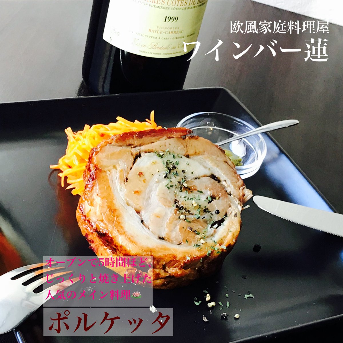 winebar_ren's tweet photo. 蓮です🪷 6/13☁️ディナー営業
ランチは不定期営業のため、ご予定の方は是非ご予約を🙇‍♀️
昨日もお出かけくださりありがとうございます！本日も楽しみにお待ちしております😊

各種予約やお問い合わせ、イベントページもこちらから👇
https://t.co/pRoOafMfqX

#ワインバー蓮
#欧風家庭料理
#楽しいワイン https://t.co/QGf7vhIU44
