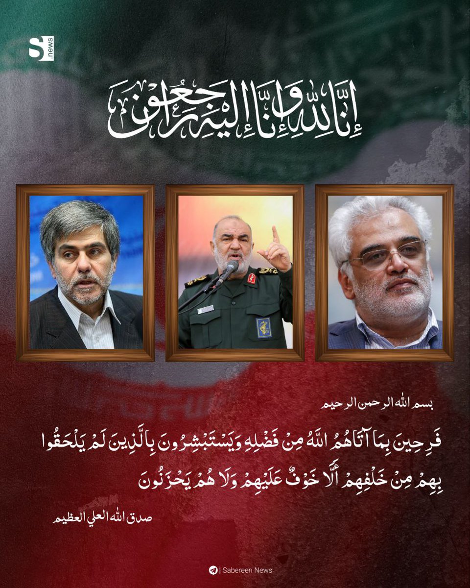 PYh2o's tweet photo. فَرِحِينَ بِمَا آتَاهُمُ اللَّهُ مِنْ فَضْلِهِ وَيَسْتَبْشِرُونَ بِالَّذِينَ لَمْ يَلْحَقُوا بِهِمْ مِنْ خَلْفِهِمْ أَلَّا خَوْفٌ عَلَيْهِمْ وَلَا هُمْ يَحْزَنُونَ.

#الوعد_الصادق_3
#شهداء_على_طريق_القدس https://t.co/JySHnsqOx4