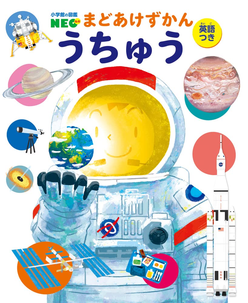 今日は「#はやぶさの日」🚀✨
小惑星探査機「はやぶさ」が地球に帰ってきたこの日、宇宙へのロマンに想いを馳せてみませんか？

そんな今日は、図鑑NEO『宇宙』をご紹介！
星や銀河の基本から、「宇宙は何でできているの？」という不思議まで、宇宙の知識がぎゅっと詰まった一冊です。