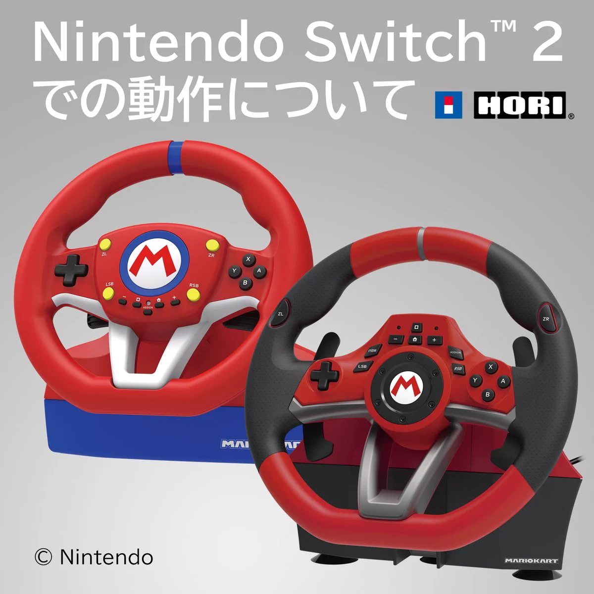 HORI /ゲーム周辺機器のホリ on X: 