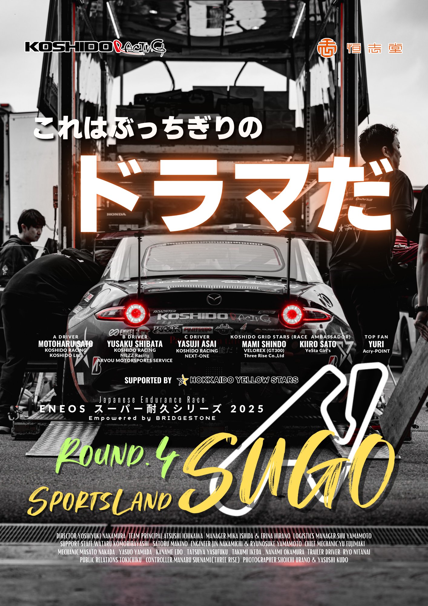 beat グース 65T 美品 一誠