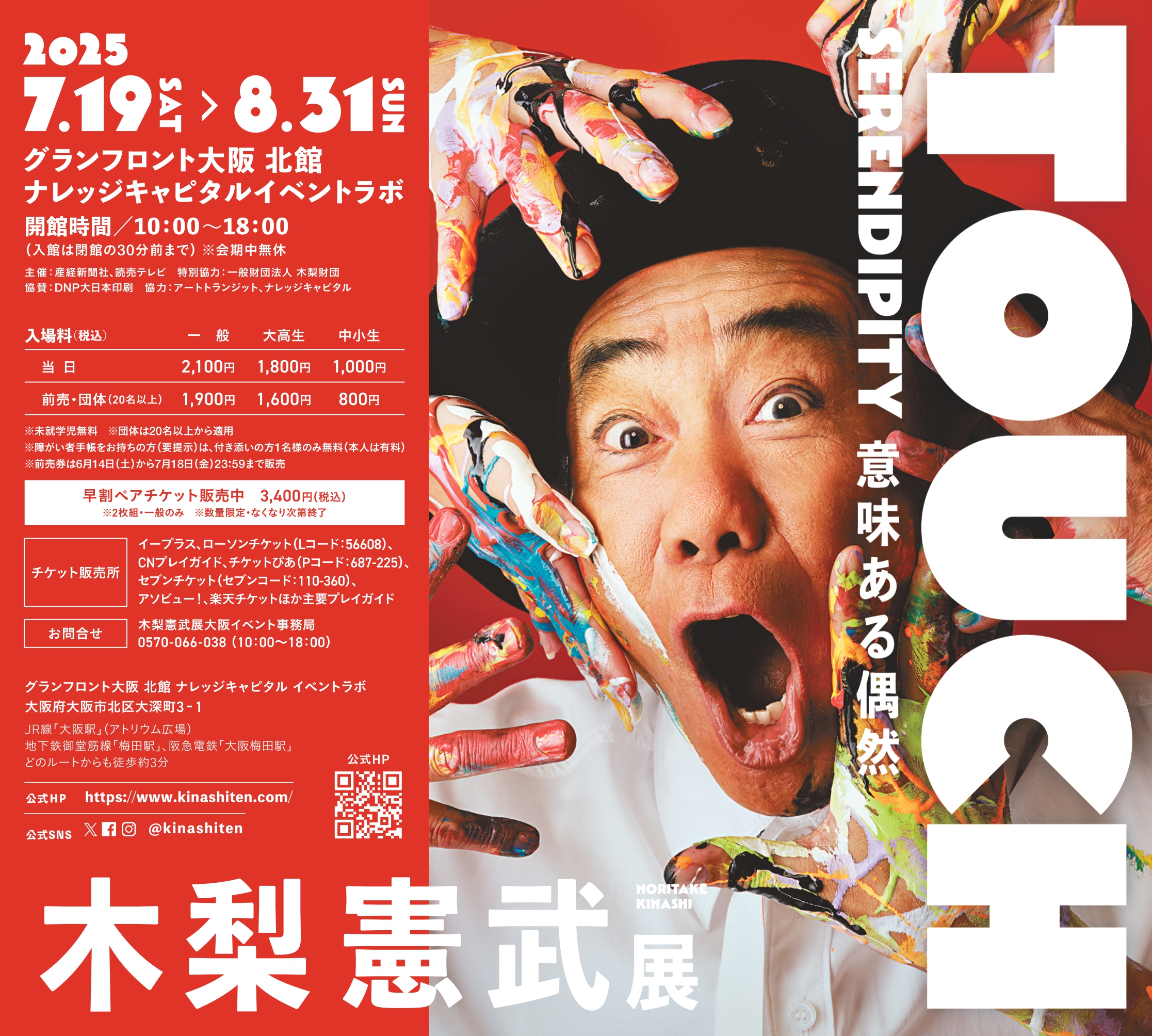 木梨憲武展 on X: 