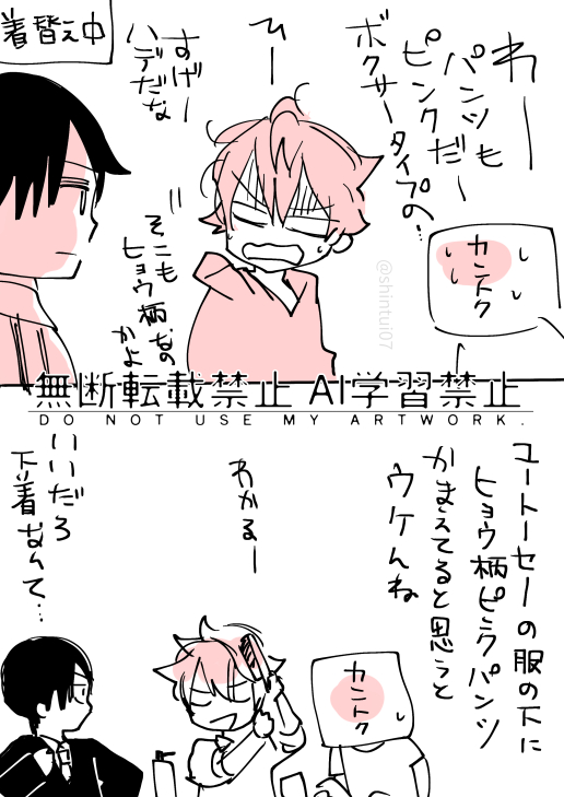 ぼろ寮ミッ調査お泊り 