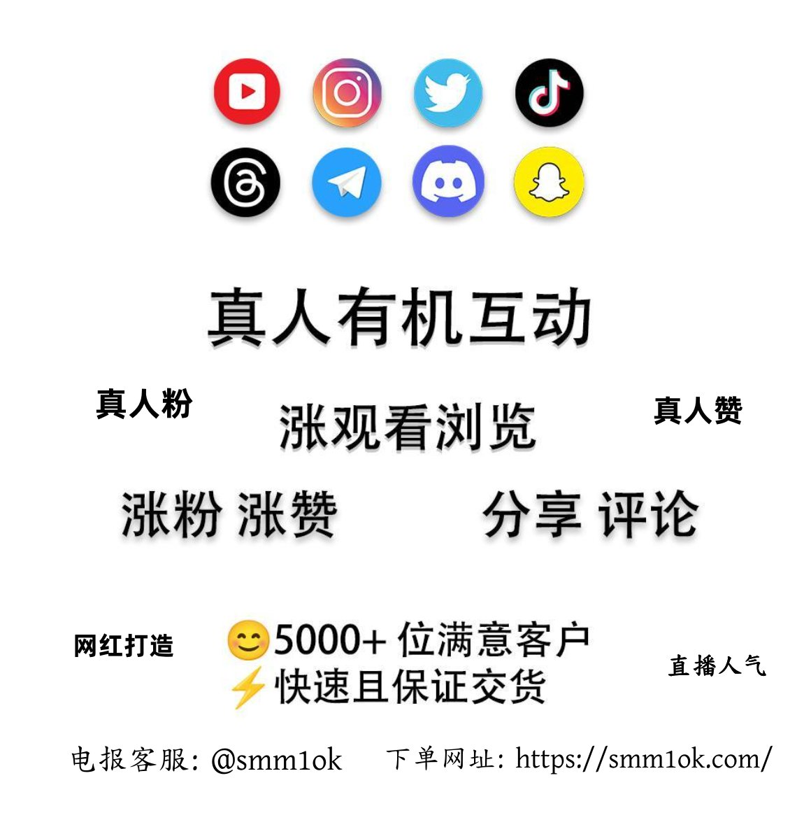 推特刷粉