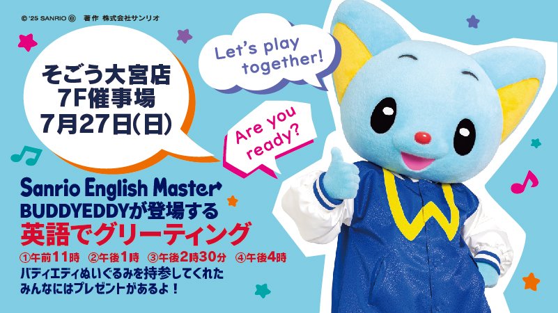 サンリオ英語 sanrio EnglishMaster CD Sanrio English Master