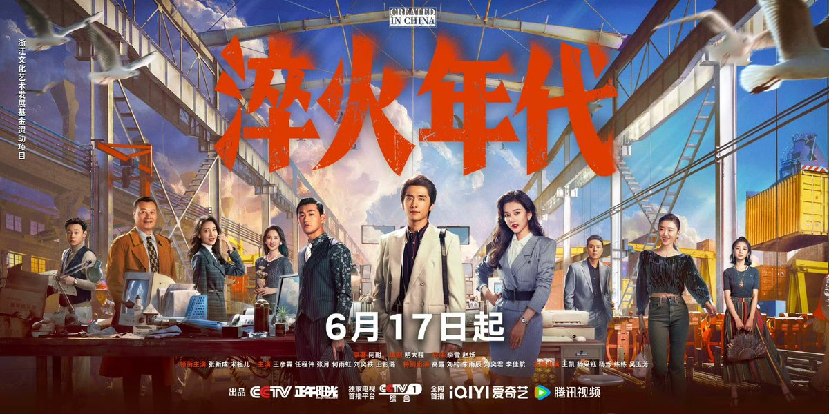 Natapori's tweet photo. #CreatedinChina ประกาศออนแอร์ทาง iQIYI🥝Tencent Video🐧และ CCTV-1 Golden File🐑 วันที่ 06.17 นี้
นักแสดงนํา: #ZhangXincheng #SongZuer
นําแสดงโดย: #WangYanlin #RenChengwei #ZhangYue #HeYuhong #LiuYitie #WangYinglu #WangYinglu #ZhouTienan #DaTienan #WuChao #WuChao
ปรากฏตัวพิเศษ: #GaoLu #ZhuYuchen #LiuYijun
#LiuJun #LiJiahang
รูปลักษณ์ที่เป็นมิตร: #WangKaiYang #YangCaiyu #YangShuo #Lianlian #WuYufang