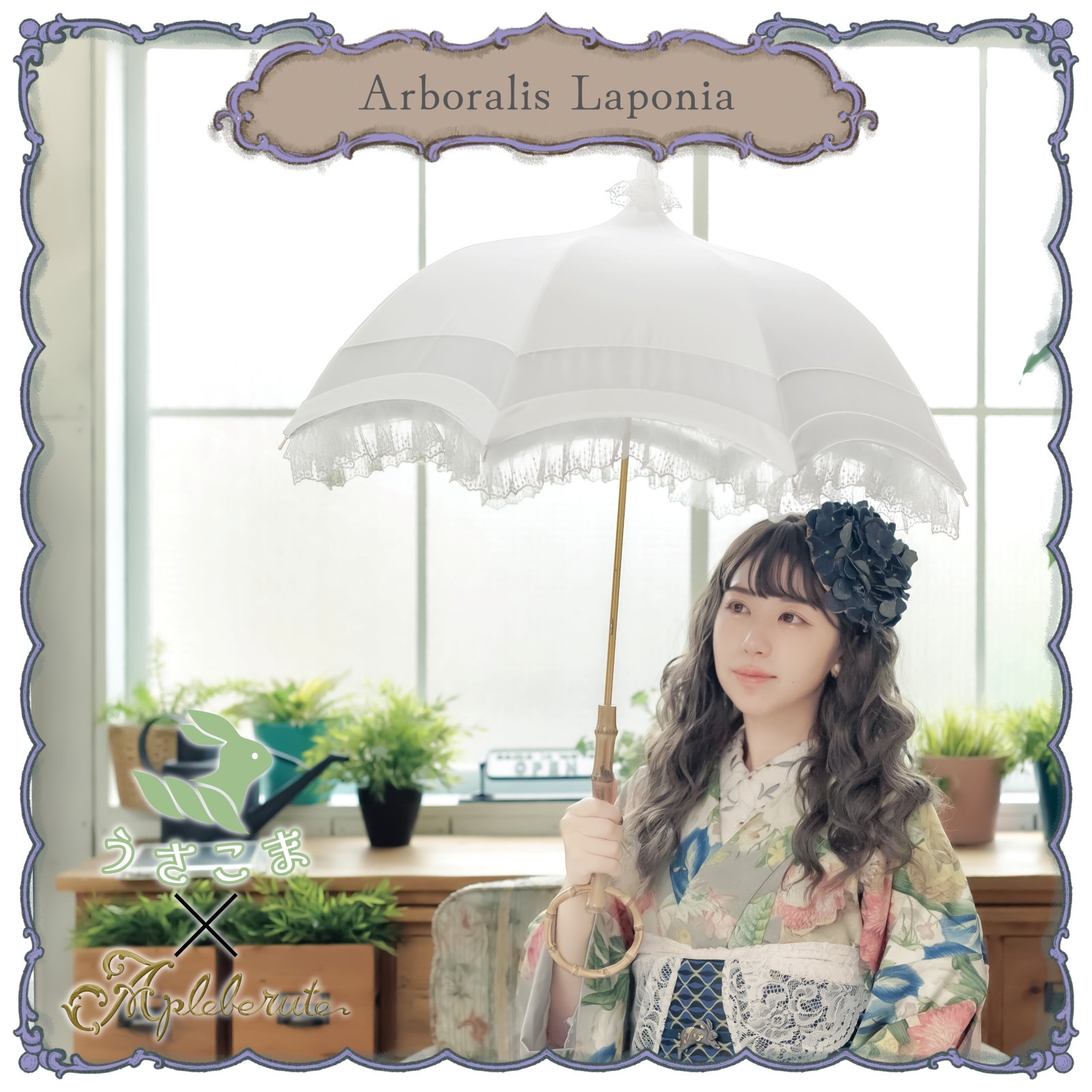 Apleberute (アプレビュート) (@apleberute) / X