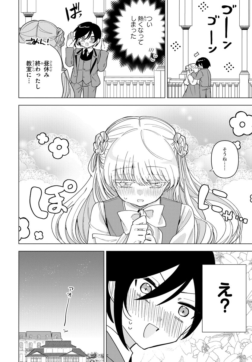 ぽんこつお嬢様が好きすぎるメイドの百合(6/12) 