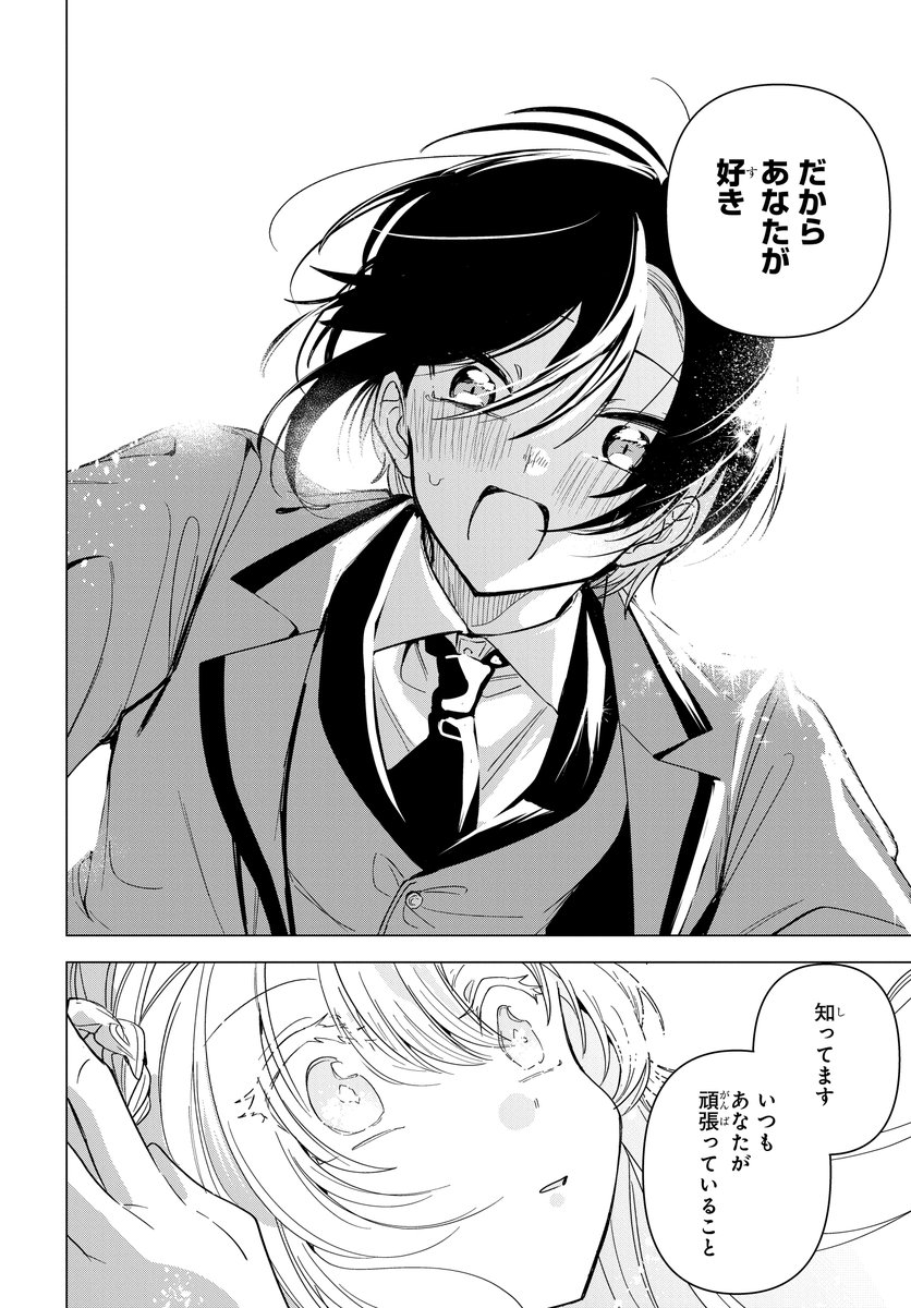 ぽんこつお嬢様が好きすぎるメイドの百合(6/12) 