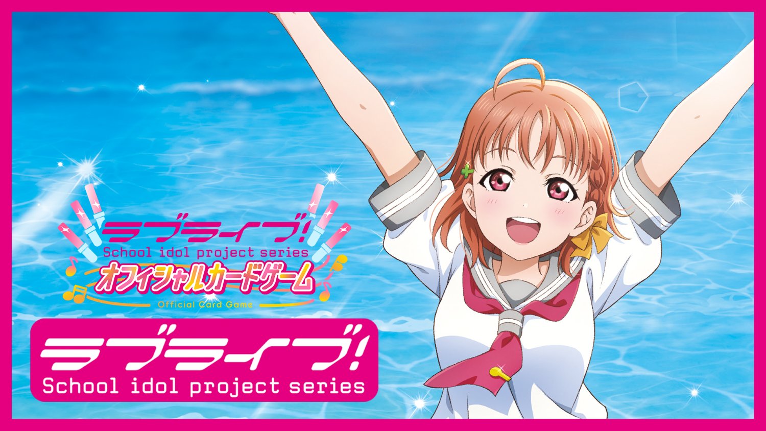 プレミアムブースター ラブライブ！ | Products(商品情報