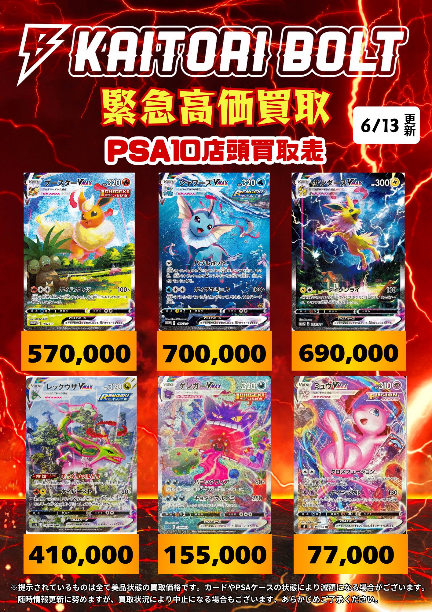 KAITORI BOLT（買取ボルト） on X: 