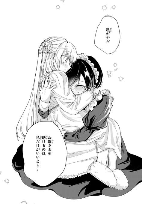 ぽんこつお嬢様が好きすぎるメイドの百合(0/12)

#マンガが読めるハッシュタグ 
#漫画が読めるハッシュタグ 
#花とゆめWEB 