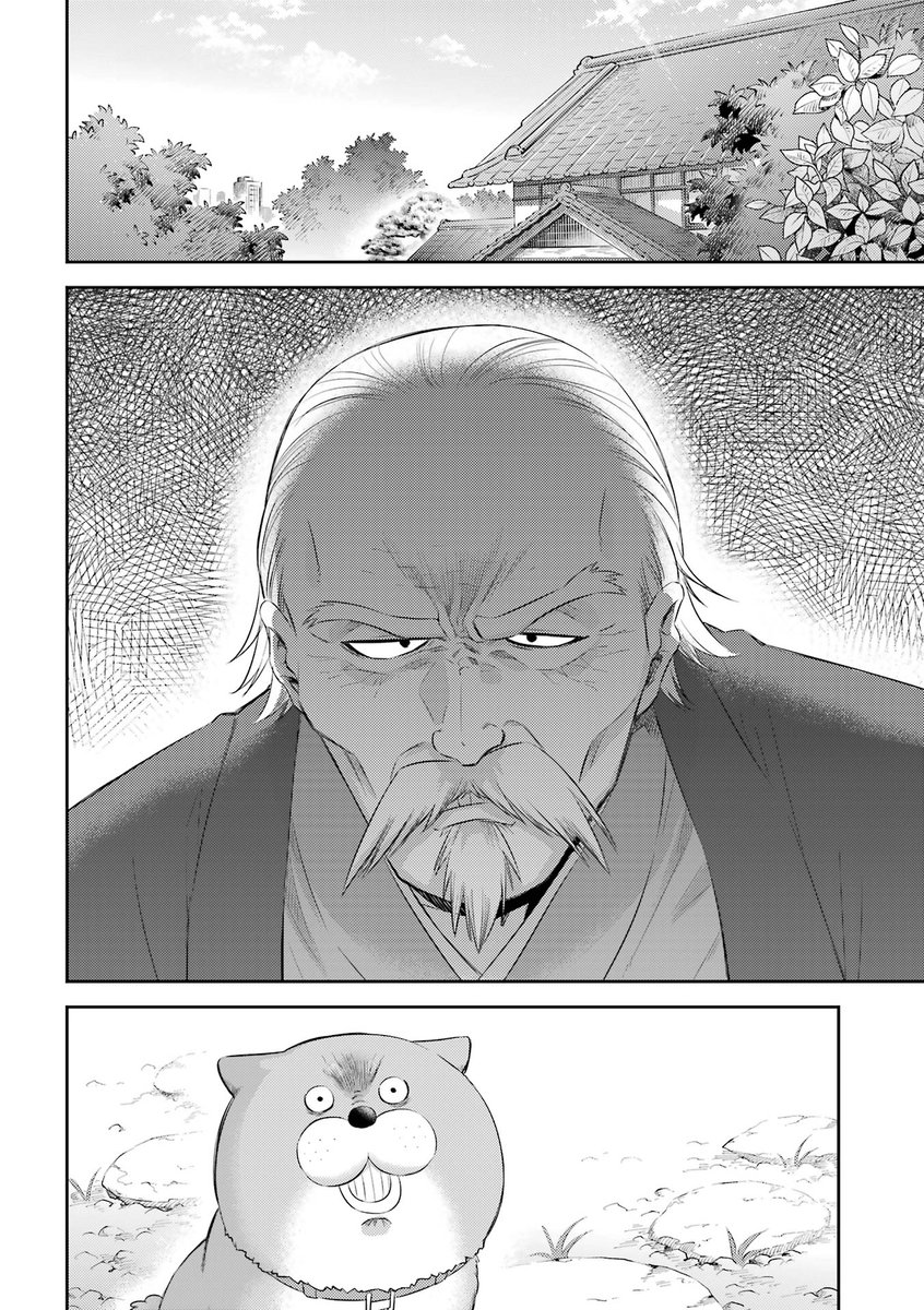 おじさまと犬(2/2) 