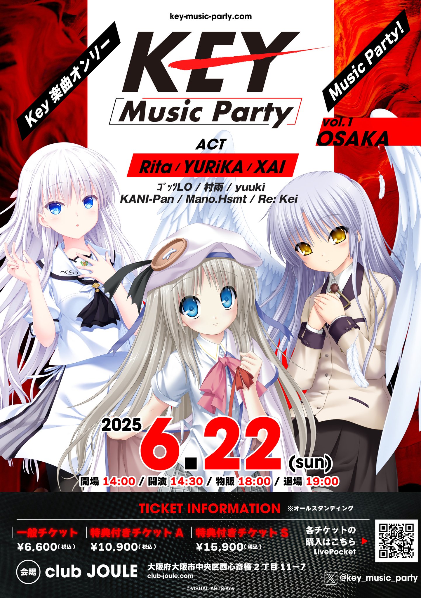 Navel Live Party2024 入場特典