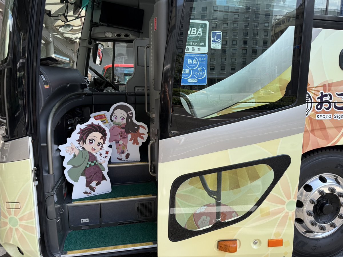 kimetsu_no_bus's tweet image. 📷 🚌 #鬼滅の刃おこしバス
アニメ「鬼滅の刃」×おこしバス 京都観光ツアー
予約受付中♪
※描き下ろしパネルは物販会場に設置しております
開催期間2025年6月5日(木)~ 2025年8月31日(日)
▷edith.co.jp/lp/okoshibus_k…
#おこしバス #京阪バス #鬼滅の刃 #鬼滅の刃おこしバス