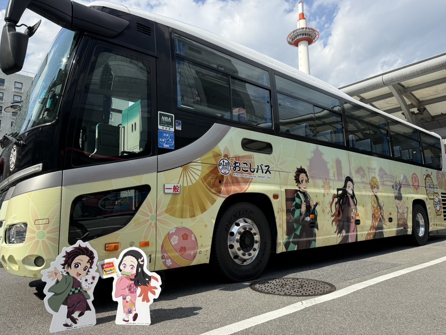 アニメ鬼滅の刃×おこしバス