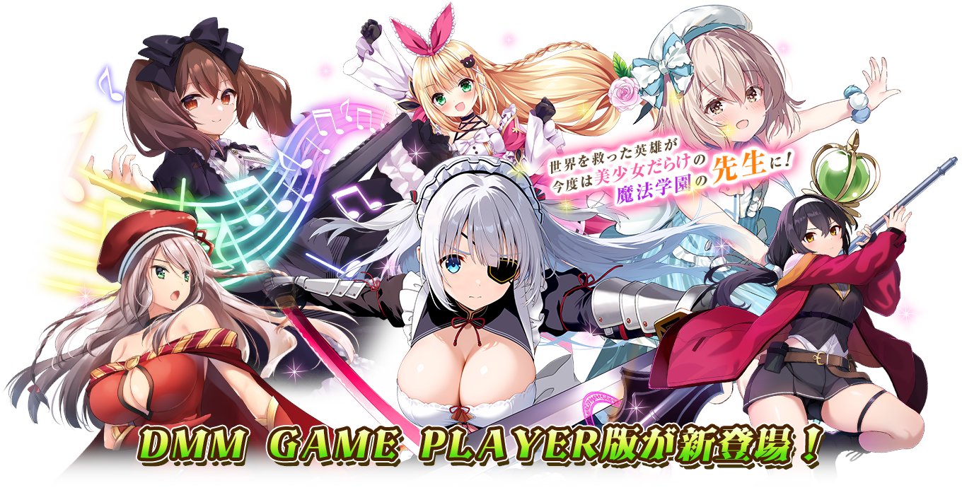 公式】アートワール魔法学園の乙女たち on X: 
