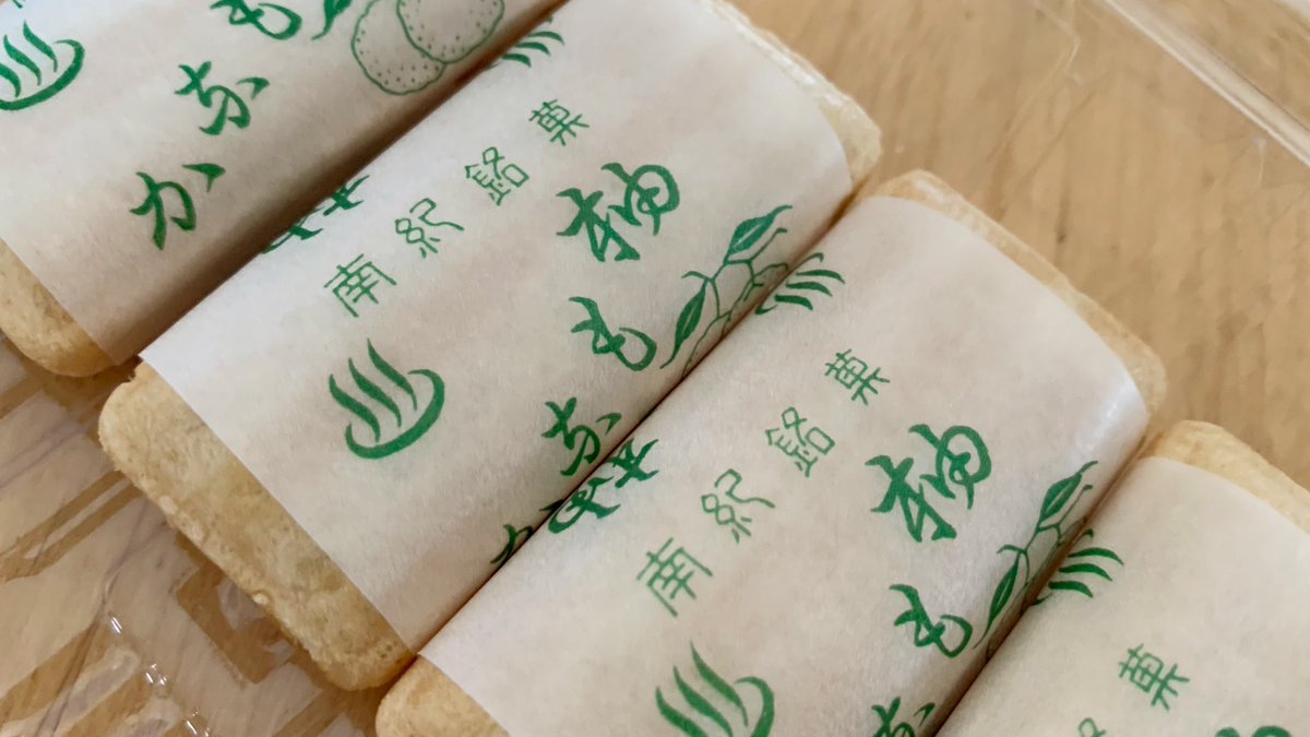 南紀銘菓🌼柚もなか。
オーブントースターで1分あっためると、
また美味しいです☺️